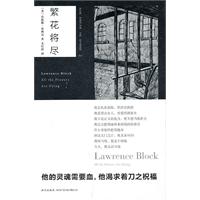 午夜文库054－繁花将尽