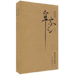 佛性与般若