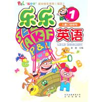 儿童口语短句-乐乐英语-1-内含光盘