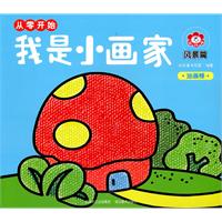 风景篇 油画棒-我是小画家-从零开始