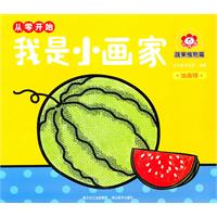 蔬果植物篇 油画棒-我是小画家-从零开始