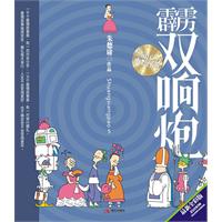 霹雳双响炮-最新全彩版