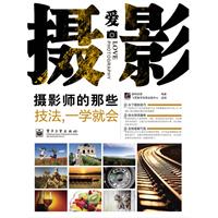 摄影师的那些技法.一学就会