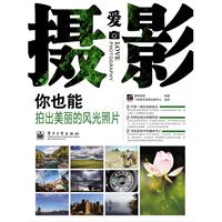 你也能拍出美丽的风光照片