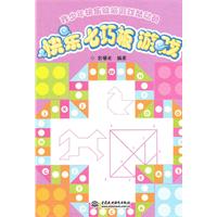 快乐七巧板游戏-青少年快乐健脑游戏总动员
