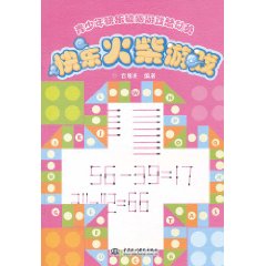 快乐火柴游戏-青少年快乐健脑游戏总动员