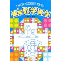 快乐数学游戏-青少年快乐健脑游戏总动员