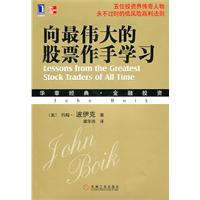 向最伟大的股票作手学习