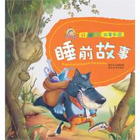 睡前故事-好孩子故事乐园