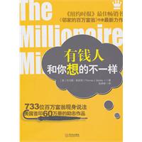 有钱人和你想的不一样
