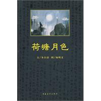 荷塘月色