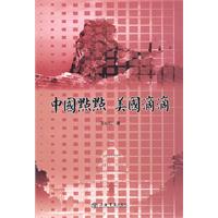 中国点点 美国滴滴