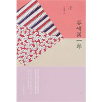 谷崎润一郎-卍