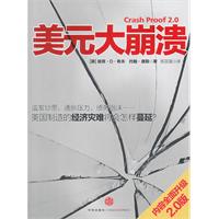 美元大崩溃(2.0版)