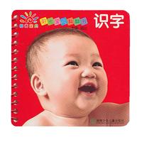识字-阳光宝贝翻翻书