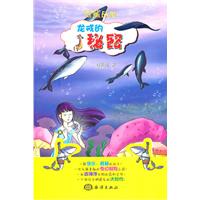 龙戒的秘密-银鲨战队