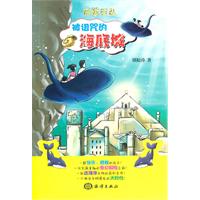 被诅咒的海底线-银鲨战队