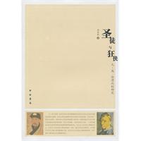 圣徒与狂侠-凡.高.徐渭比较研究