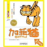 梦游世界-加菲猫-2-全彩完整版