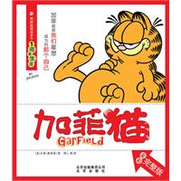 完美生活-加菲猫-1-全彩完整版