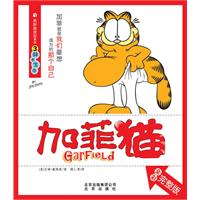 胖者生存-加菲猫-3-全彩完整版