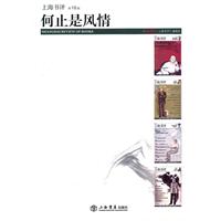 何止是风情