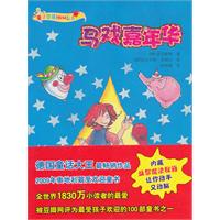 魔法女孩-马戏嘉年华