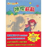 魔法女孩-神探莉莉