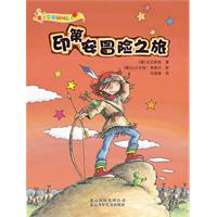 魔法女孩-印第安冒险之旅