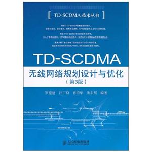 TD-SCDMA滮Ż-3