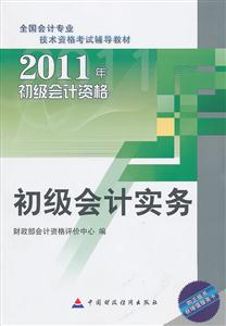 ʵ񡪡2011ƽ̲