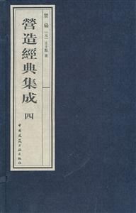 营造经典集成-四