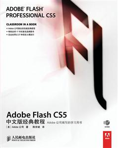 Adobe  flashcs5İ澭̳