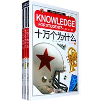 十万个为什么-儿童彩图注音版-(全三册)