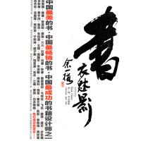 书衣魅影