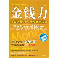 金钱力