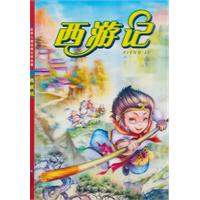 西游记-典藏版