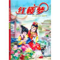 红楼梦-典藏版
