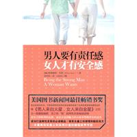 男人要有责任感　女人才有安全感