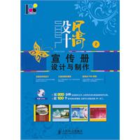 宣传册设计与制作-2-附1张DVD