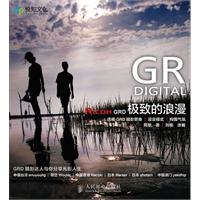 Ricoh GRD-极致的浪漫