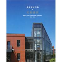 文教建筑-华太设计作品-II