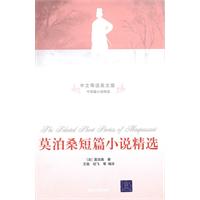 莫泊桑短篇小说精选-中文导读英文版