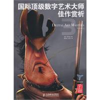 国际顶级数字艺术大师佳作赏析-3