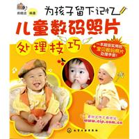 为孩子留下记忆-儿童数码照片处理技巧