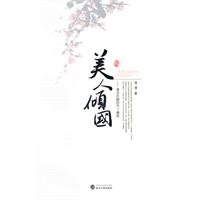 美人倾国-帝王红颜的不了情愁