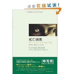 死亡画像