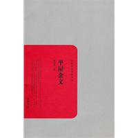 平屋杂文