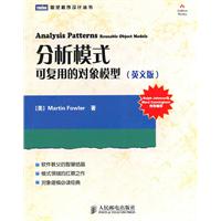 分析模式-可复用的对象模型-英文版