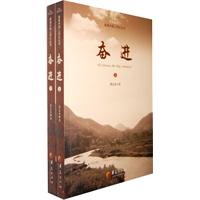 奋进-(全2册)